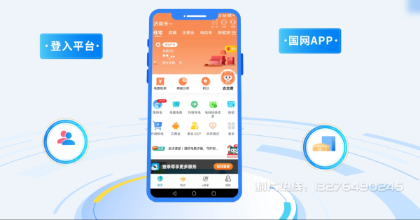 民权县电力供需平台MG动画制作_电力系统可视化动画设计_智慧电网数字化宣传动画_电网科普动画_